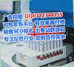 安新借腹生子医院管理经营部